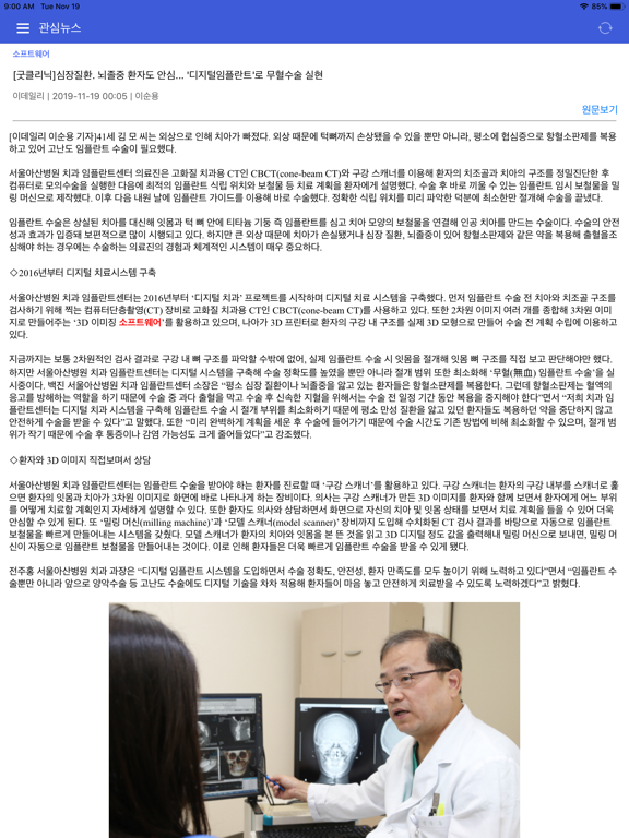 스크랩마스터+ iPad screenshot 6
