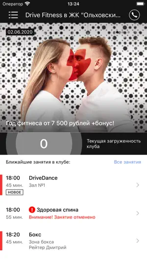 Drive Fitness screenshot 1