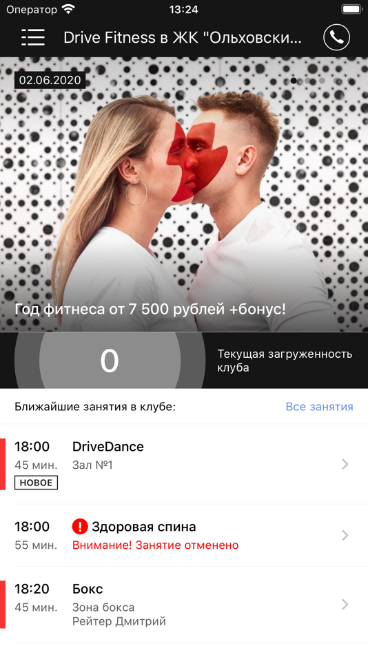 Драйв фитнес расписание