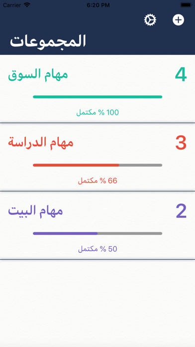 Screenshot #2 pour مهامي - my tasks