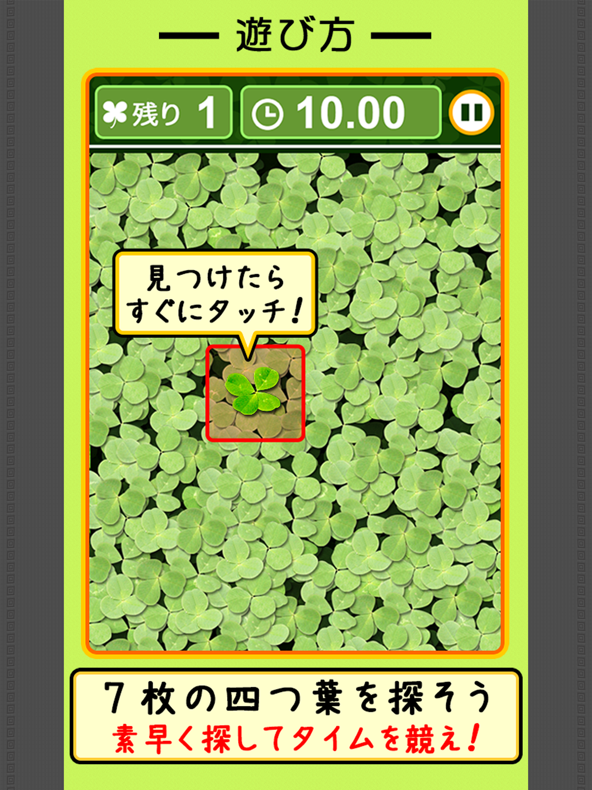 7Leaf