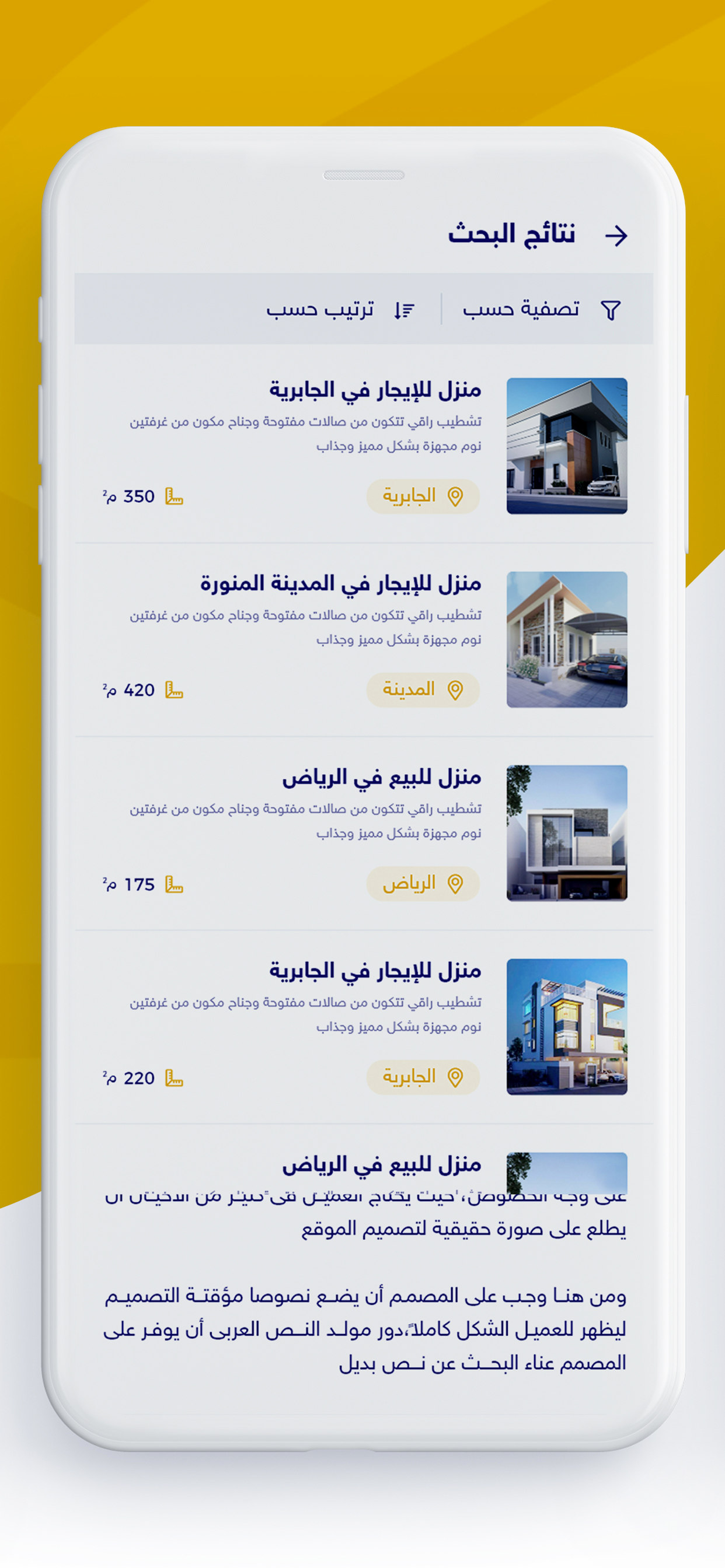 عقار جازان