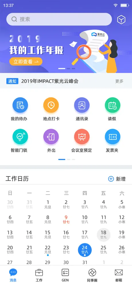 uWorker