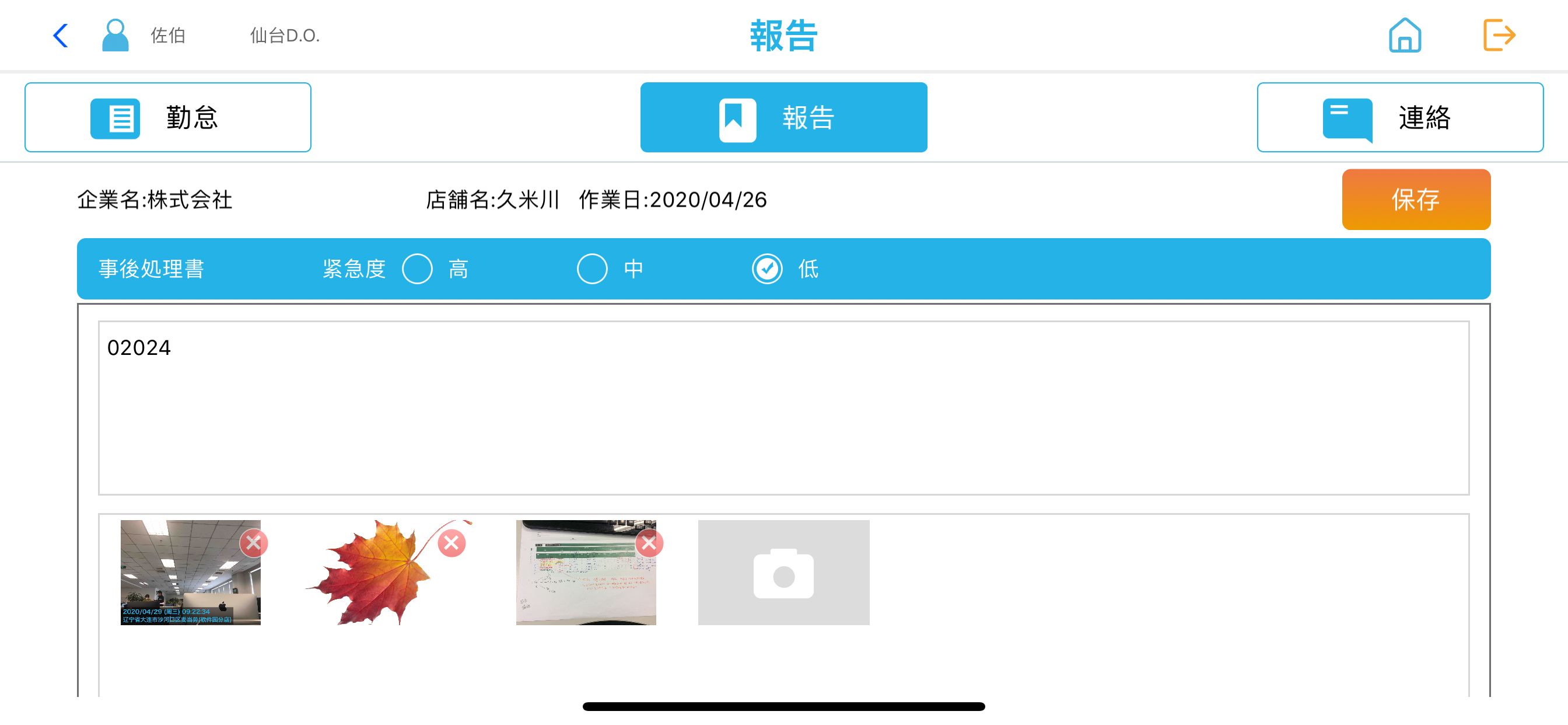 AKintai screenshot 4