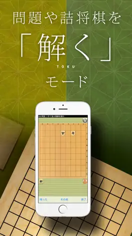 Game screenshot A guide to Shogi hack