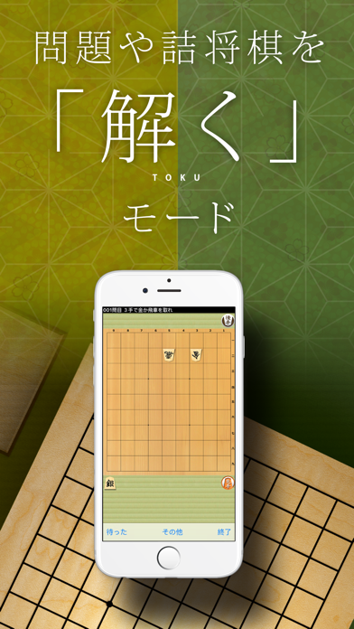 将棋アプリ 将皇(入門編)のおすすめ画像3