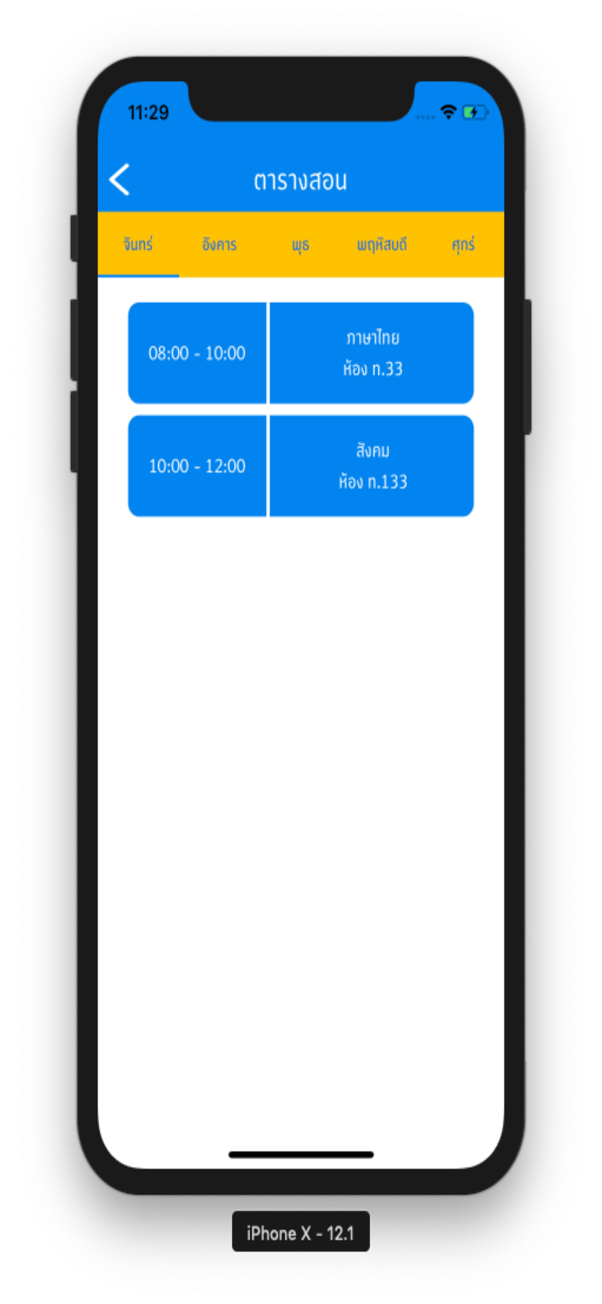 EStudent screenshot 5