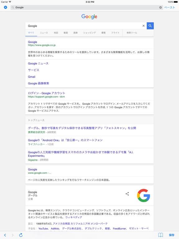 Screenshot #4 pour 画面メモ - WEBサイトやクーポンの画面を保存
