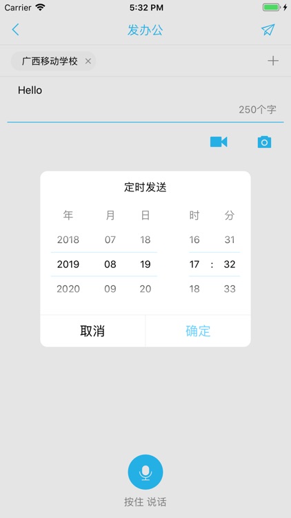 广西和教育 screenshot-5