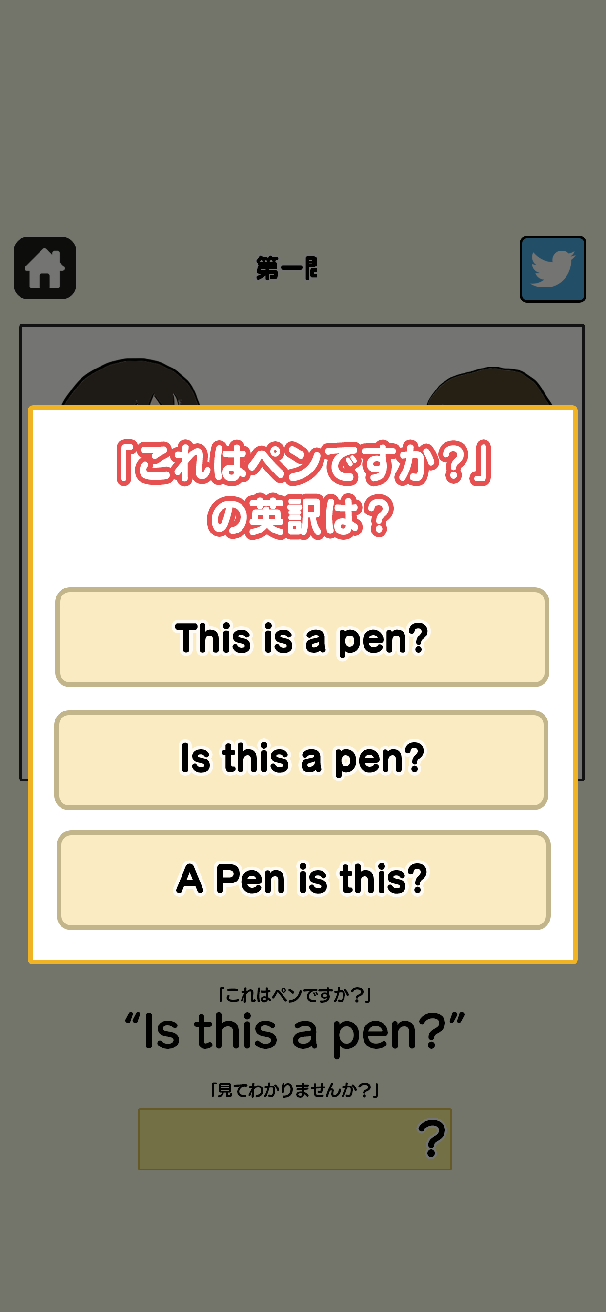クレイジー英語クイズ