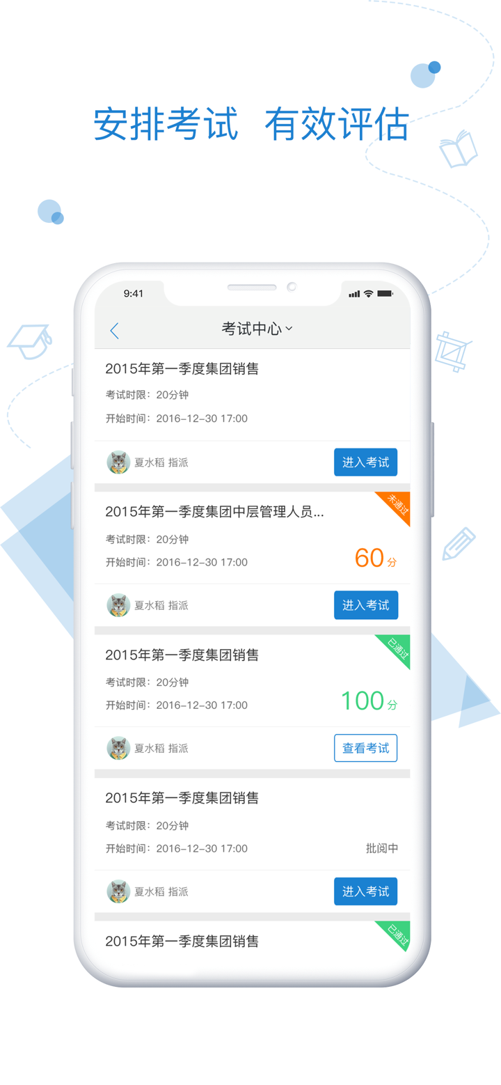 绚星-开创数字化企业学习新时代 screenshot 2