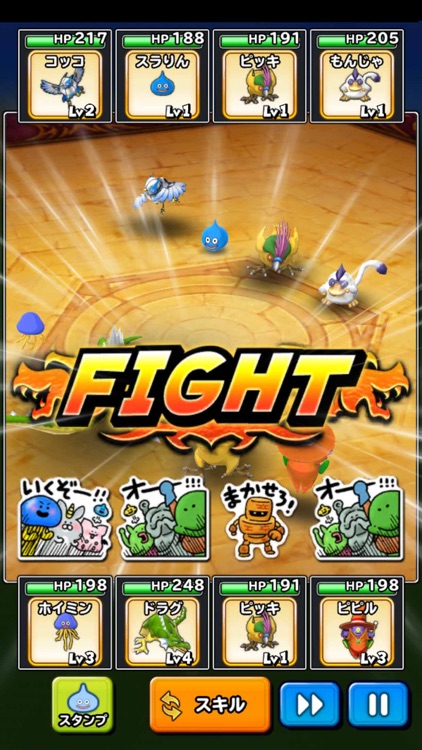 星のドラゴンクエスト screenshot-4
