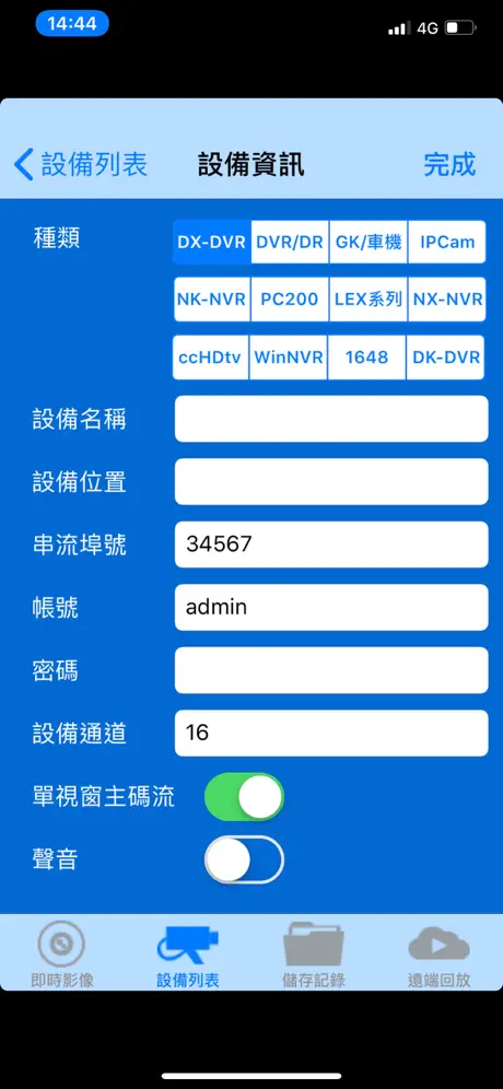 外派派