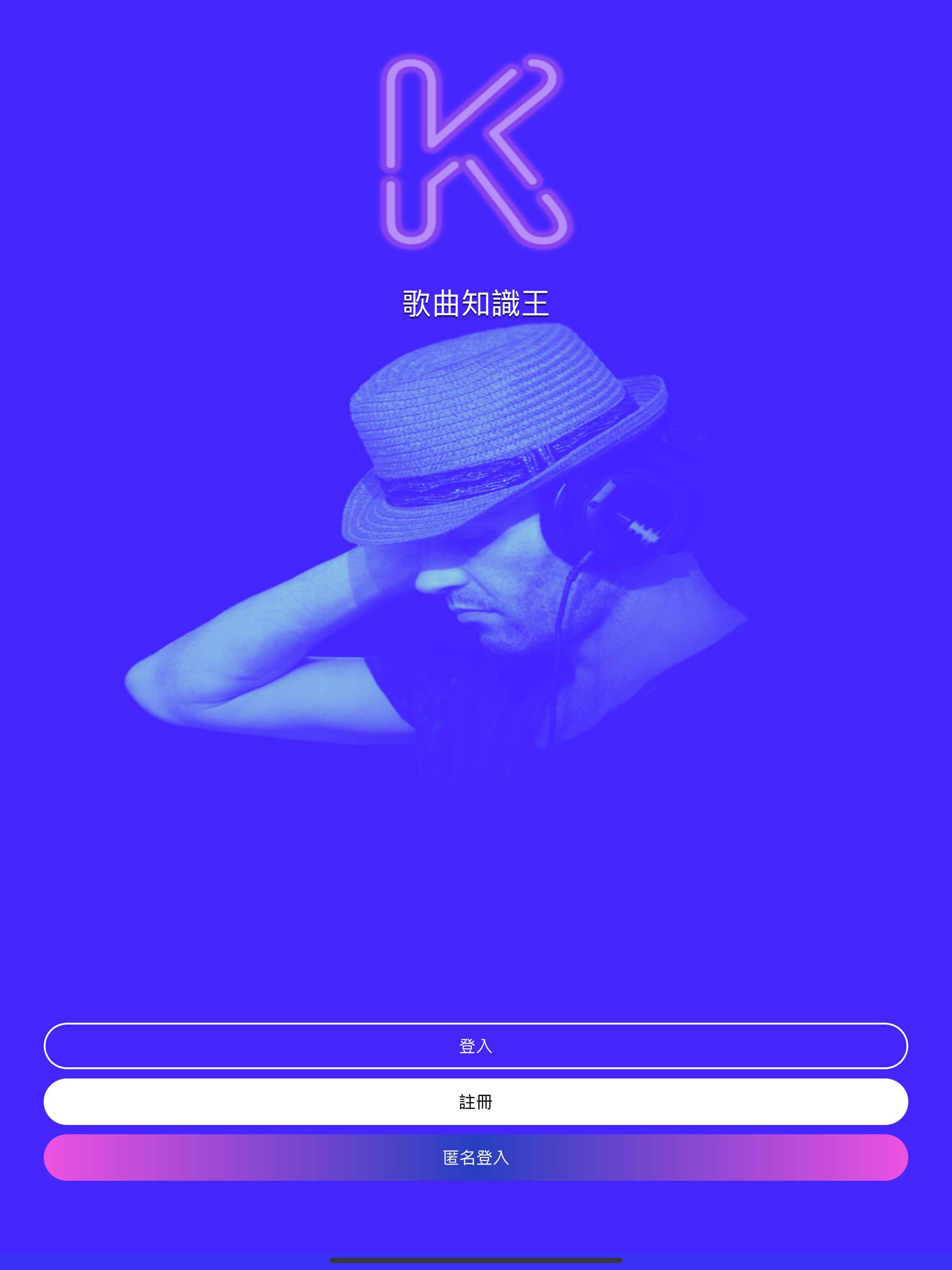 King of Song Quiz