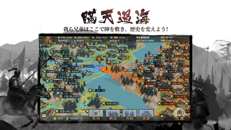 大三国志 screenshot-4