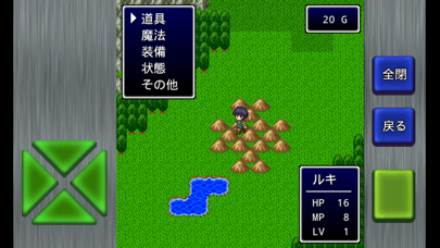 ガイラルディア8 screenshot1