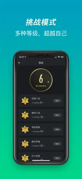 Game screenshot 智健跳绳 apk