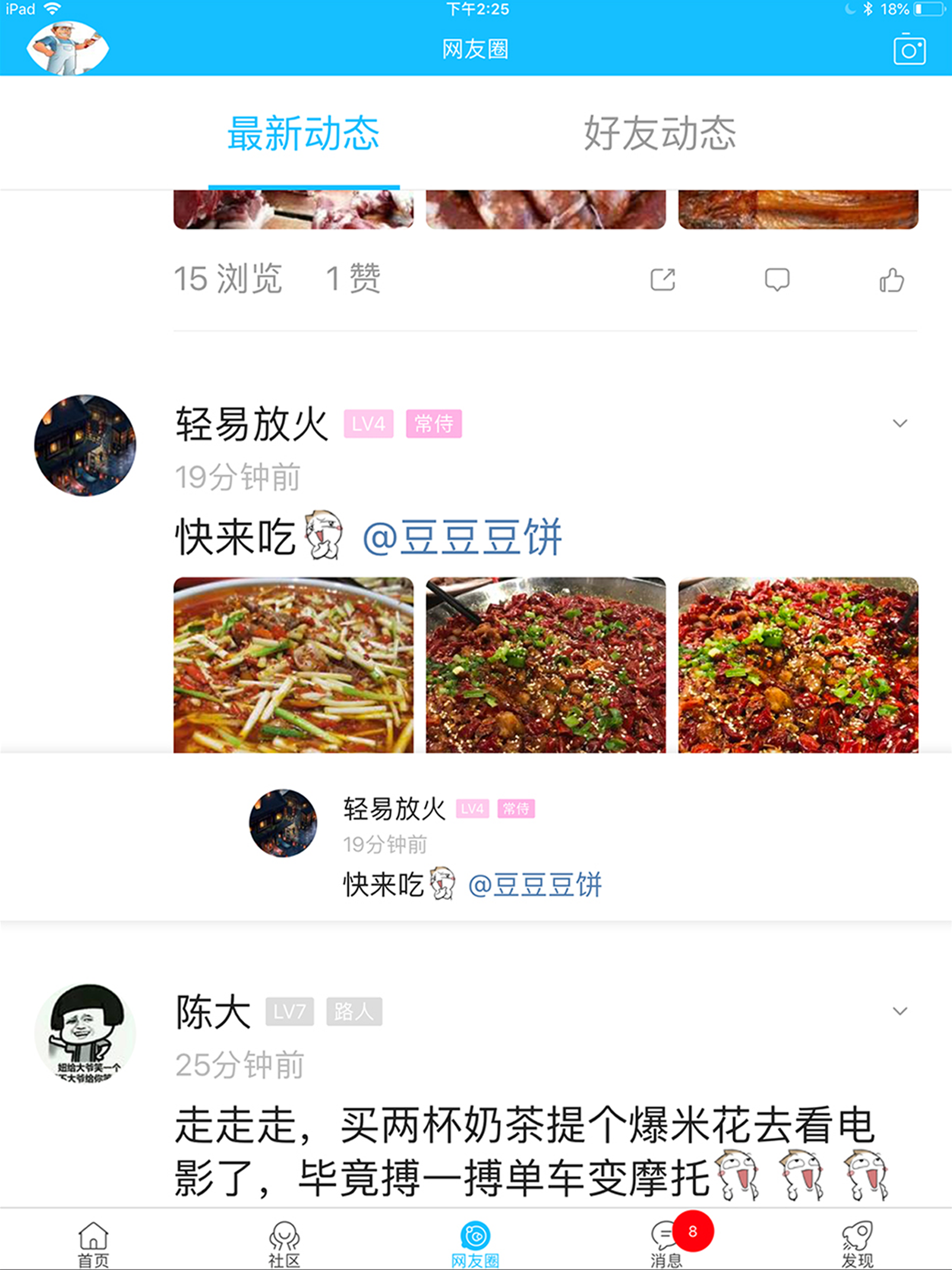 眉山人网
