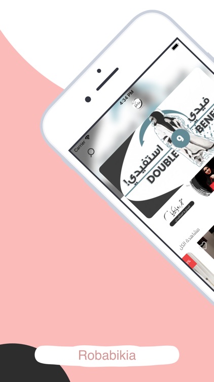 Robabikia - روبابيكيا