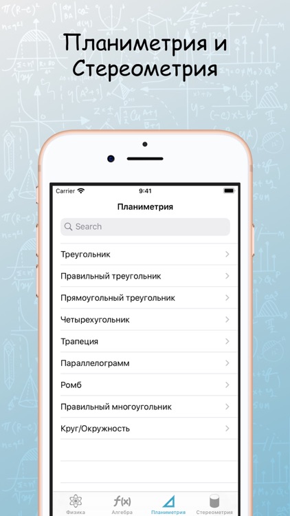 Книга Формул screenshot-8