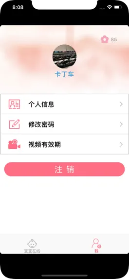 Game screenshot 家幼通简化版 hack