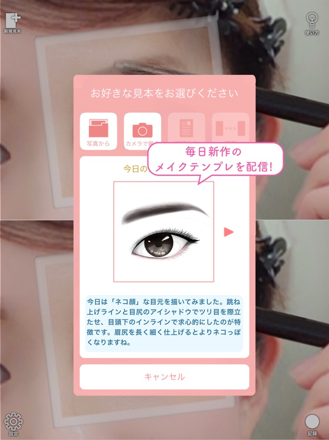 トレミラ」をApp Storeで