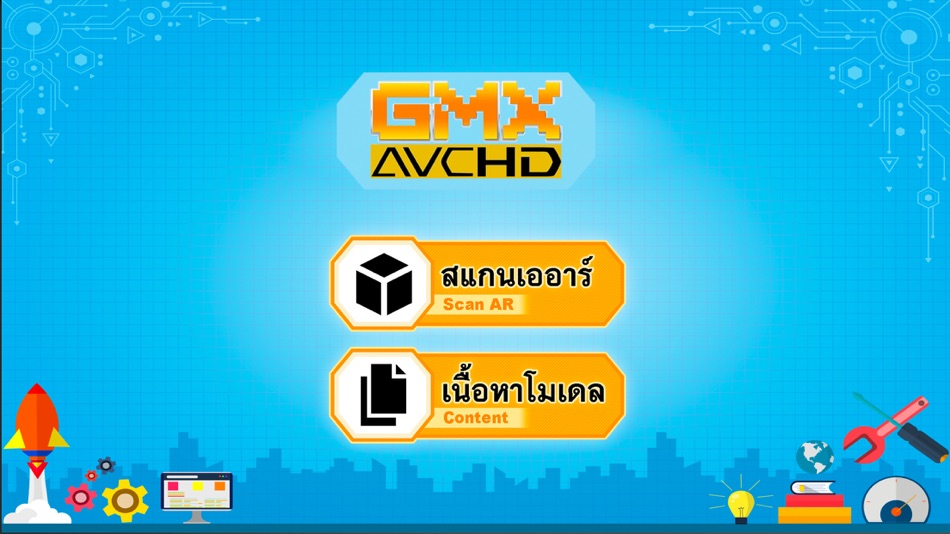 #1. GMX AR (iOS) 由: Prachaya martsongkarm