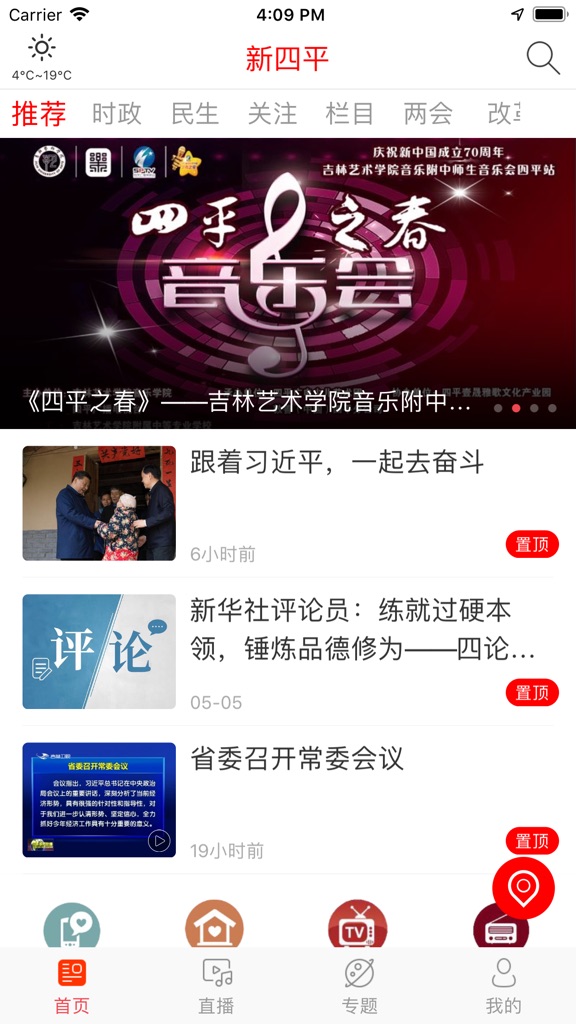 【图】新四平(截图2) 【图】新四平(截图2)