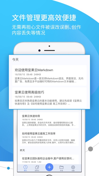 坚果云Markdown - 文档管理编辑器