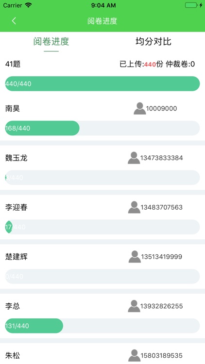 翼提分 screenshot-6