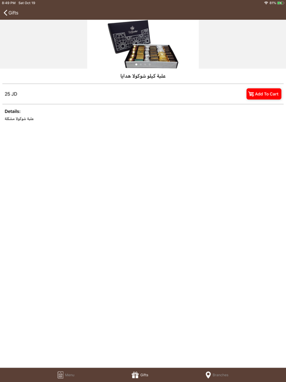 Screenshot #5 pour Zenbarakji