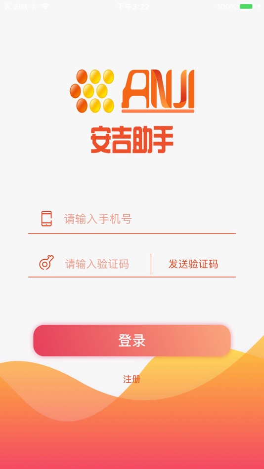 #1. 安吉助手-专业整车物流信息服务平台 (iOS) De: allways