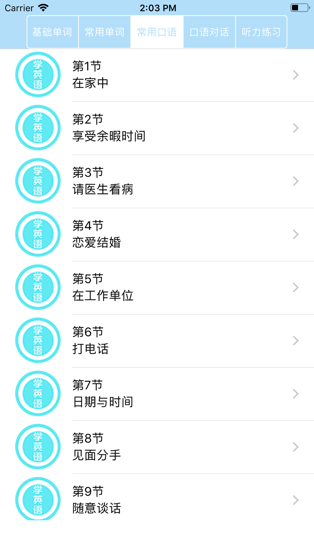 学英语 常用英语口语单词听力大全free Download App For Iphone Steprimo Com 学英语 常用英语口语单词听力大全free Download App For Iphone Steprimo Com