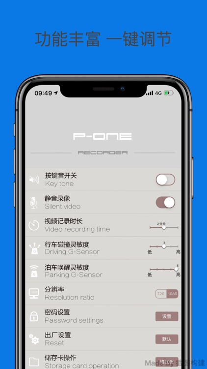 P-ONE + screenshot-3
