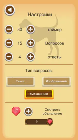 Game screenshot Собаки - Викторина apk