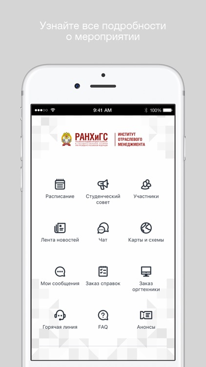 ИОМ РАНХиГС