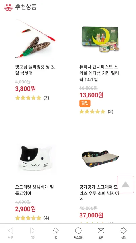 캣팡 - 고양이용품 전문 쇼핑몰