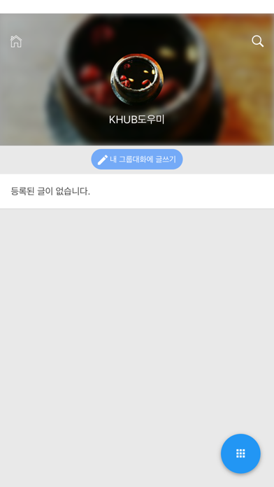 HOWONHub screenshot 4