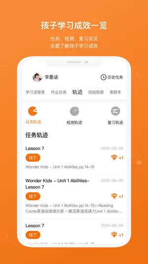 吉的堡家校通 screenshot 2