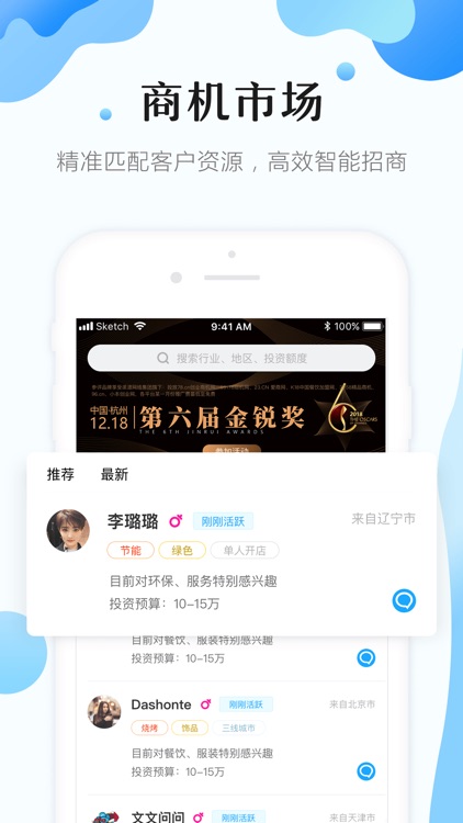小渠商机企业版