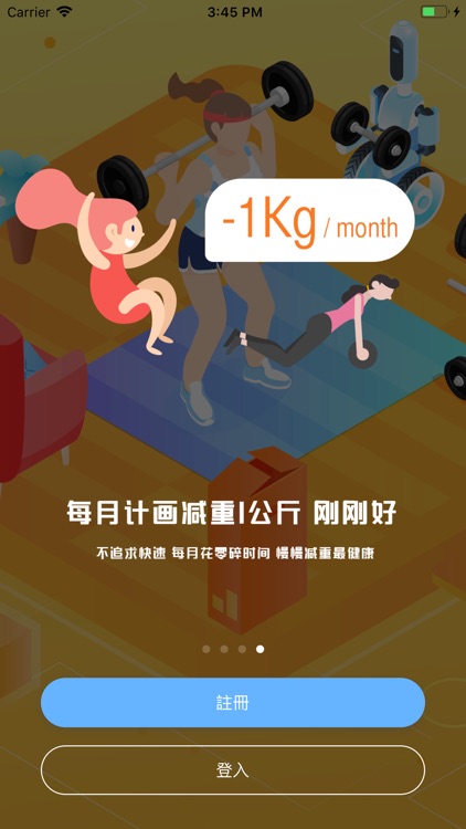 健身人生 screenshot-3