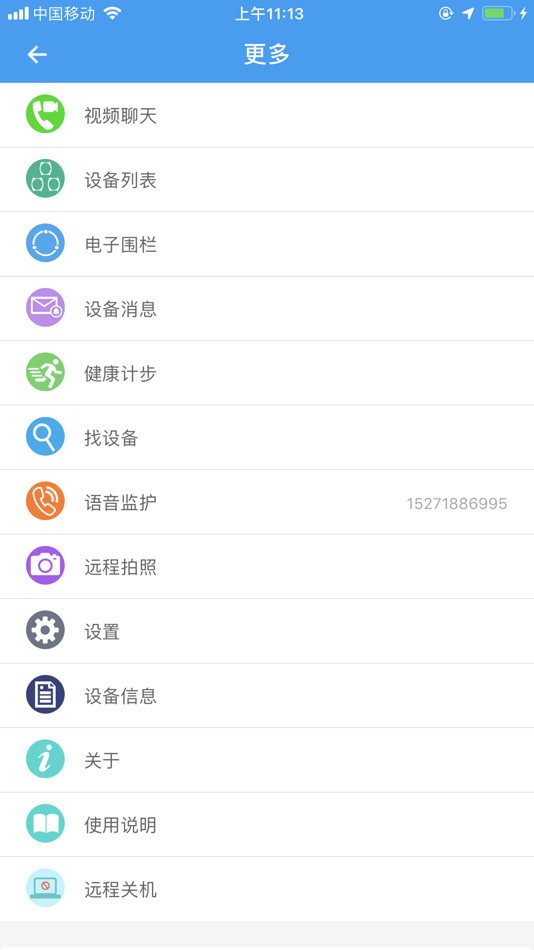 #4. 爱贝乐Plus (iOS) By: 晔碧 林