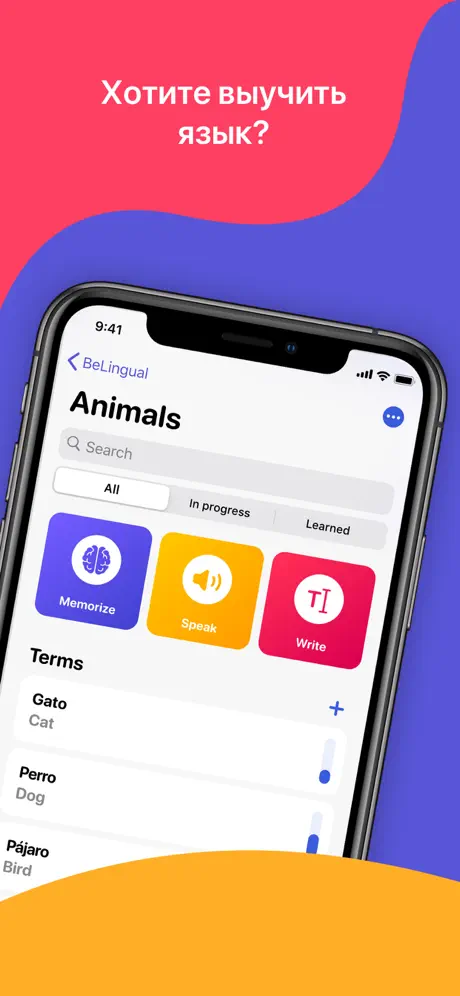 BeLingual - Учить языки