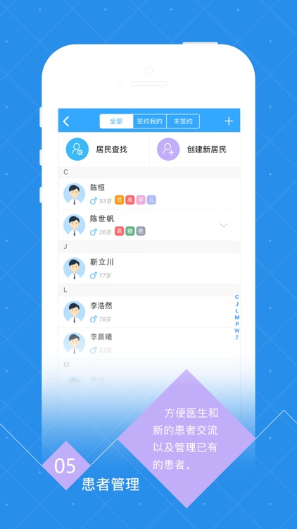健康确山医生端 screenshot-4