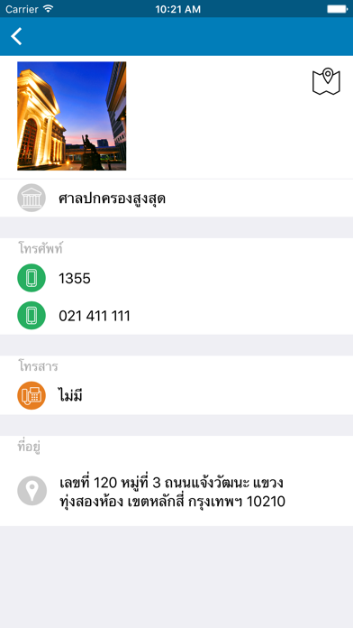 Admincourt Screenshot