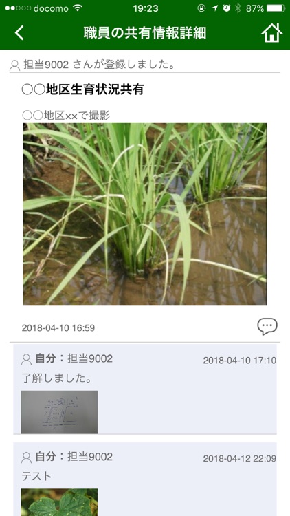 あい作 screenshot-3