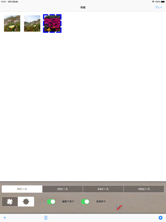 ジグソーパズルメーカー for iPad のスクリーンショット