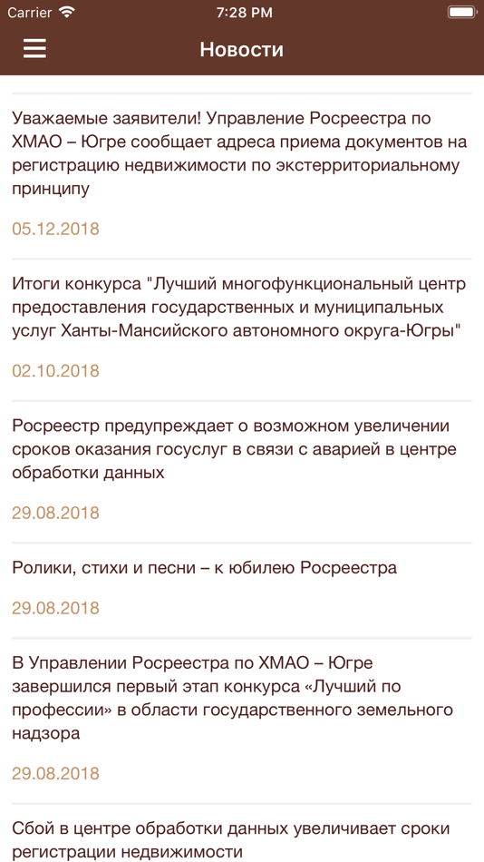 #6. Мои Документы Югры (iOS) 由: Департамент информационных технологий Ханты-Мансийского автономного округа – Югры