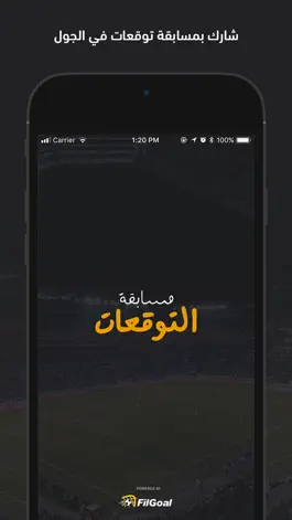 Game screenshot FilGoal - Predict&Win mod apk