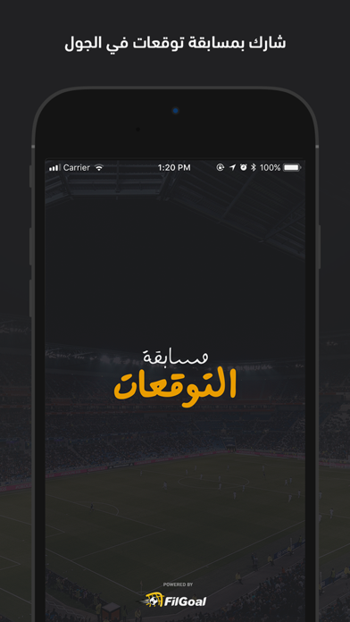 FilGoal - Predict&Win Screenshot